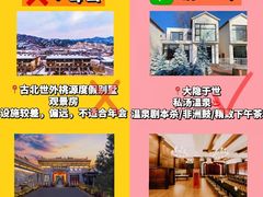 -沉浸北京·团建旅行·密室剧本杀·年会会议轰趴拓展