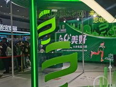 -天津梅江会展中心