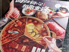 -湊湊火锅·茶憩(上海合生汇店)