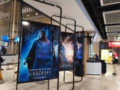 -保利国际影城杭州中南店