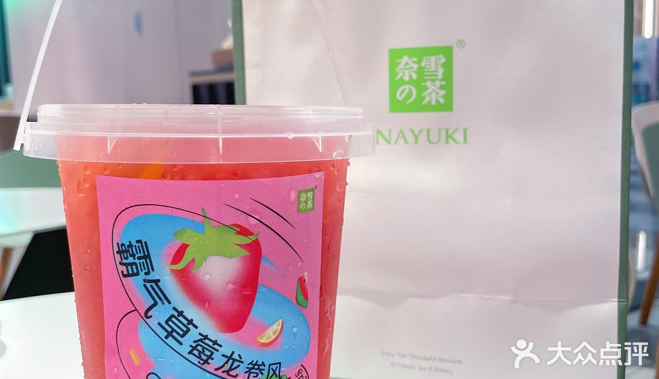  七夕节收到的礼物还是奈雪给的！！