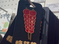 -天坛文创店