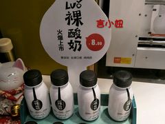 裸酸奶-一只酸奶牛(东方广场店)