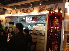 -添好运点心专门店(北角店)