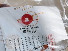-糕材生•糕点•生日蛋糕(兴华街店)