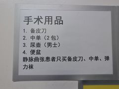-首都医科大学宣武医院