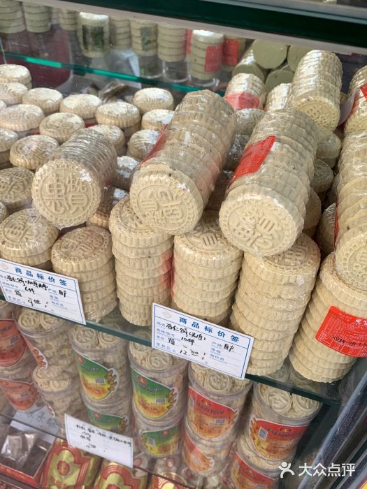 惠赞老饼家(逢源商业街店)图片