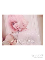 -P.STYLE 派斯造型