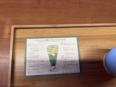 -中村藤吉(平等院店 )