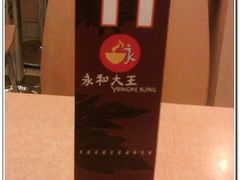 永和大王07-等餐牌-c-永和大王(龙德广场店)