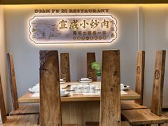 -滇铺子·云南特色菜·鲜花野菜季(东风东路c86店)