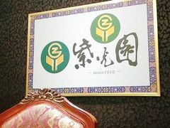 -紫光园(天通苑店)