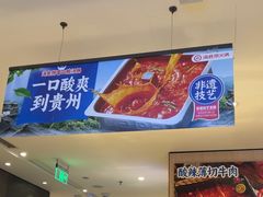 -海底捞火锅(大融城店)