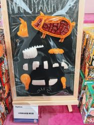 -塑唐玩具(更新场店)