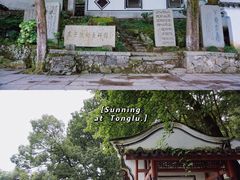 -严子陵钓台(富春江小三峡)