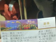 -珠江夜游广州塔·中大码头