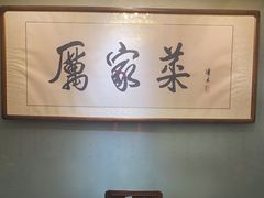 -厉家菜(金宝街店)