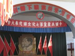 -延安杨家岭革命旧址