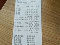 账单-海景苑海鲜大酒店(吕四店)