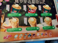 -DQ·蛋糕·冰淇淋(太原街万达店)