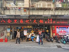 门面-八合里牛肉火锅(八合里总店)