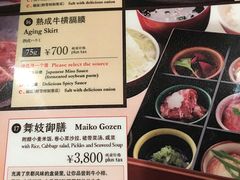 -焼肉やる気(四条河原町店)