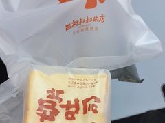 -西村叔叔的店·面包·甜品·蛋糕(清河万象汇店)