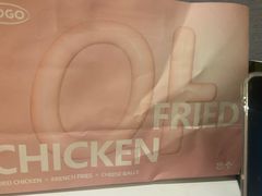 -悠个炸鸡(南京创始店)