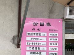 -西园寺素食(西园弄戒幢律寺店)