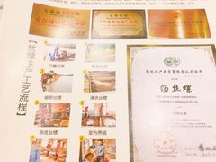 -锡和无锡菜(景丽苑店)