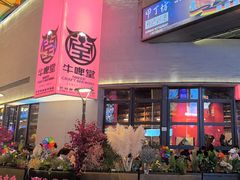 -牛啤堂精酿啤酒餐吧(五棵松华熙店)