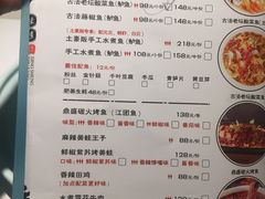 菜单-鼎盛蜀坊·重庆江湖菜(市桥地铁站店)