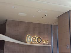 -Bco豆库(苏州中心店)