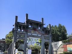 -黎阳老街