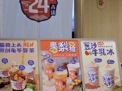 -炖物24章·顺时轻养茶(杭州大厦店)