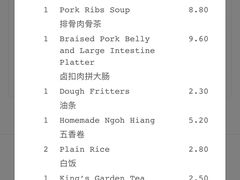 账单-松發肉骨茶(牛车水店)