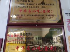 -德禄酸奶(莫家街店)