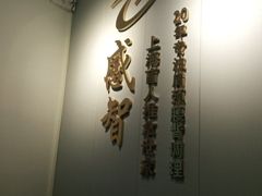 -感智盲人按摩·艾灸·肩颈SPA(岗厦店)