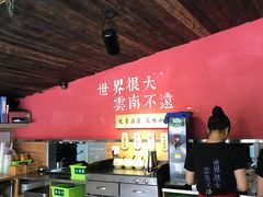 -云味馆·云南菜·云南米线(沙井华润店)