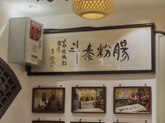 -荔银肠粉·非遗手藝(夫子庙店)