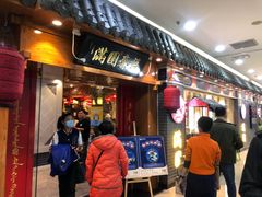 -满园烤鸭·春饼(太原街万达店)