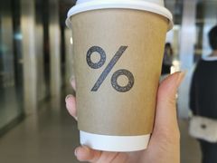 -% Arabica阿拉比卡咖啡(深圳湾万象城店)