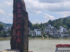 -新安江山水画廊风景区