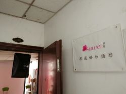 -苏薇摄影·照相馆
