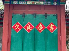 -荣国府