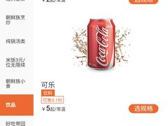 菜单-米村拌饭(银泰中心店)