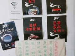 -东记肉骨茶(南阳路店)