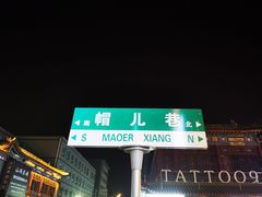 -山西饭店