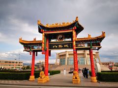 -特克斯八卦城