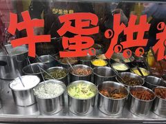 -蜗牛蛋烘糕